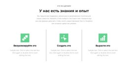 Основные Шаги – Бесплатный Конструктор Сайтов