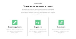 Основные Шаги – Бесплатный Одностраничный Веб-Сайт