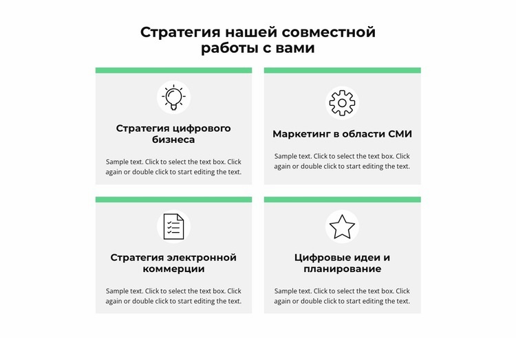 Мои услуги Целевая страница