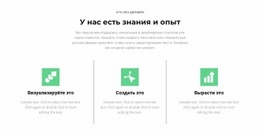 Бесплатный CSS Для Основные Шаги