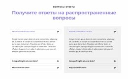 Вопросы В Две Колонки – Креативный Многоцелевой Шаблон