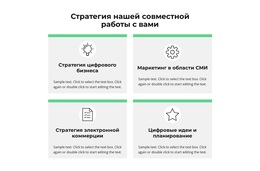 Мои Услуги – Тема WordPress С Возможностью Перетаскивания