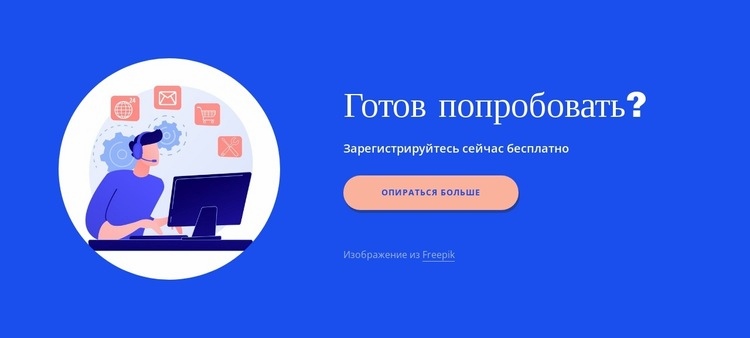 Текст, кнопка с изображением круга Мокап веб-сайта