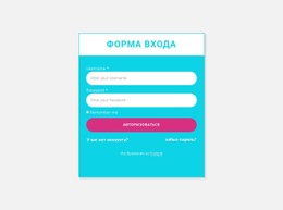 Форма Входа С Цветным Фоном HTML-Событие