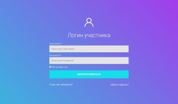 Логин Участника Адаптивный Шаблон HTML5