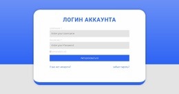 Системы Проектирования Для Форма Входа С Формой