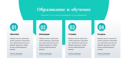 CSS-Меню Для Образование И Обучение