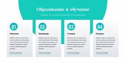 Образование И Обучение – Адаптивный Шаблон HTML5