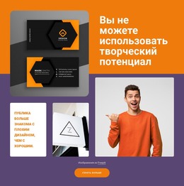 Создание Творчества – Простой HTML-Шаблон