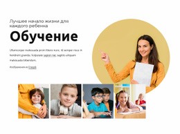 Веселое Обучение Для Детей – Одностраничный Шаблон