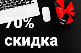 Супер Распродажа В Магазине – Загрузка HTML-Шаблона