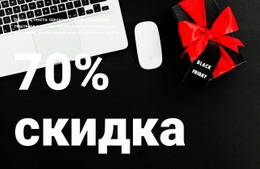 Лучшая Тема WordPress Для Супер Распродажа В Магазине