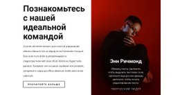 Творческий Человек В Команде – Профессиональная Тема WordPress