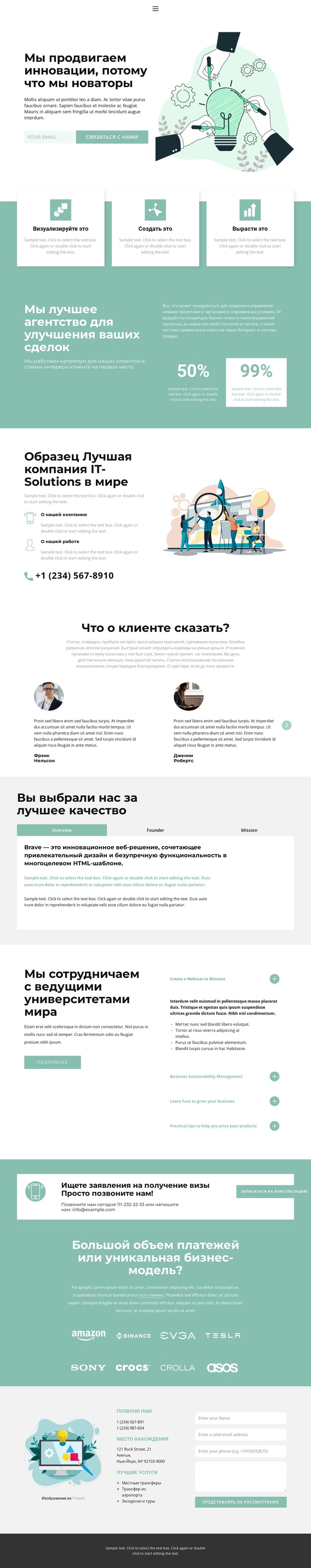 Инновационные методы CSS шаблон