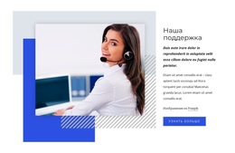 Лучшая Тема WordPress Для Поддержка Веб-Разработки