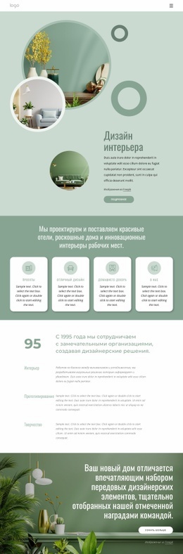 Функциональный Дизайн Интерьера