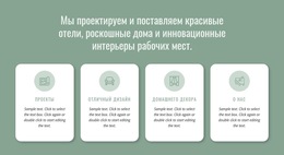 Мы Проектируем Отели