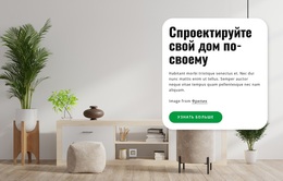 Создайте Свой Дом – Премиум-Тема WordPress