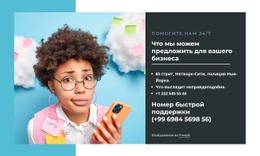 Что Мы Предлагаем Для Вашего Бизнеса - Проектирование Функционала