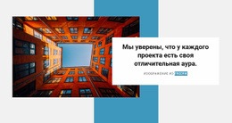 Архитектура И Дизайн Интерьера — Лучшая Бесплатная Одна Страница