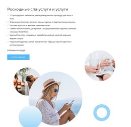 Роскошные Спа-Услуги #Wordpress-Themes-Ru-Seo-One-Item-Suffix