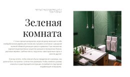 Зеленый Цвет В Интерьере — Бесплатная Тема WordPress
