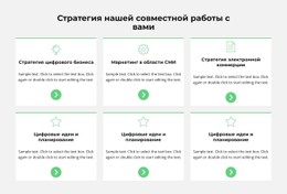 Стратегия Кризисного Развития Шаблон Таблицы CSS