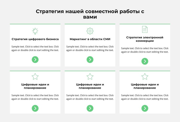 Стратегия кризисного развития CSS шаблон