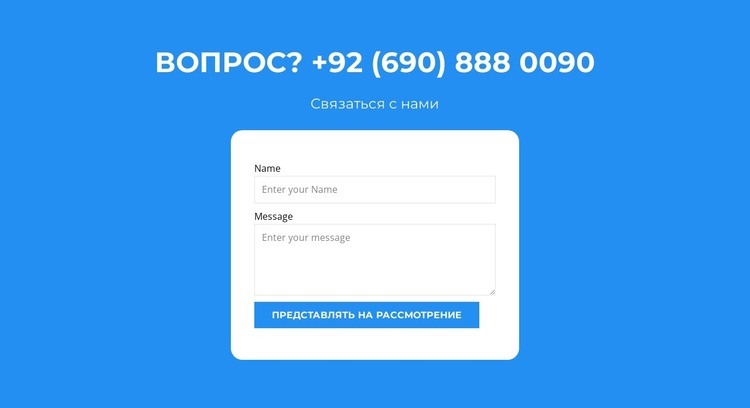 Есть вопросы Конструктор сайтов HTML