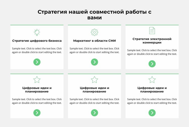 Стратегия кризисного развития Конструктор сайтов HTML