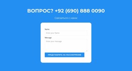 Есть Вопросы — Универсальный Шаблон Joomla