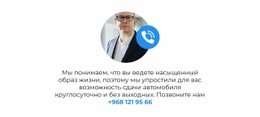 Позвоните Нам И Получите Ответы – Шаблон Макета Сайта