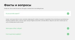 Вопросы О Одностраничный Шаблон