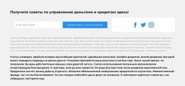 Форма И Социальные Иконки Скорость Google