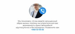 Позвоните Нам И Получите Ответы – Создайте Потрясающий Шаблон