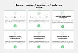 Стратегия Кризисного Развития