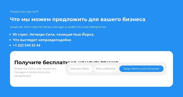 Получите бесплатную важную консультацию CSS шаблон