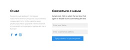 Свяжитесь С Нами Разными Способами – Шаблон HTML-Страницы