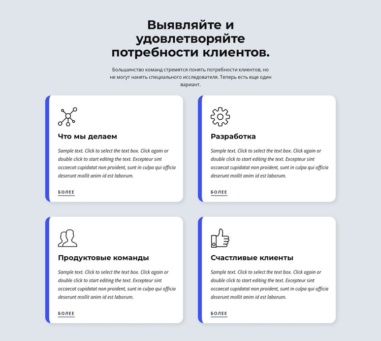 Удовлетворение потребностей клиентов CSS шаблон