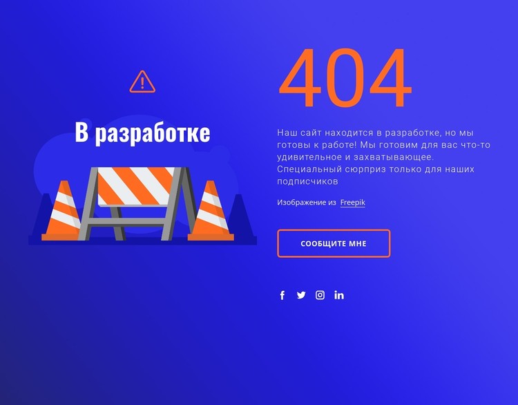 404 сообщение CSS шаблон
