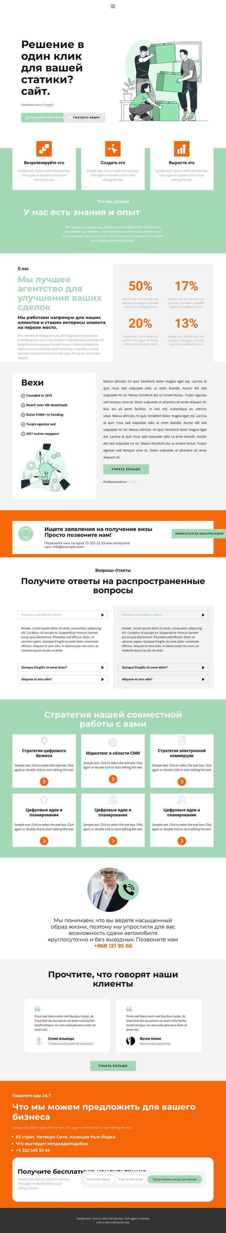 Время для бизнеса CSS шаблон