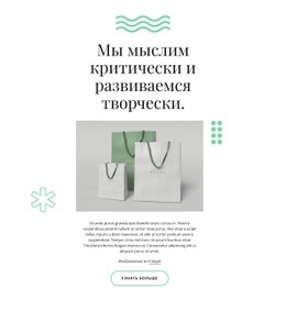 Мы Развиваемся Творчески - HTML Website Builder