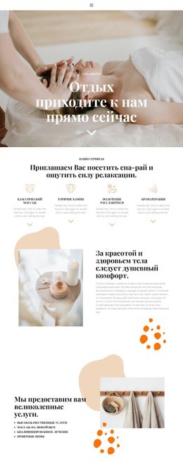 Самый Креативный Шаблон HTML5 Для Время Для Отдыха