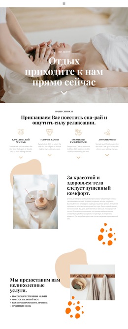 Лучшая Тема WordPress Для Время Для Отдыха