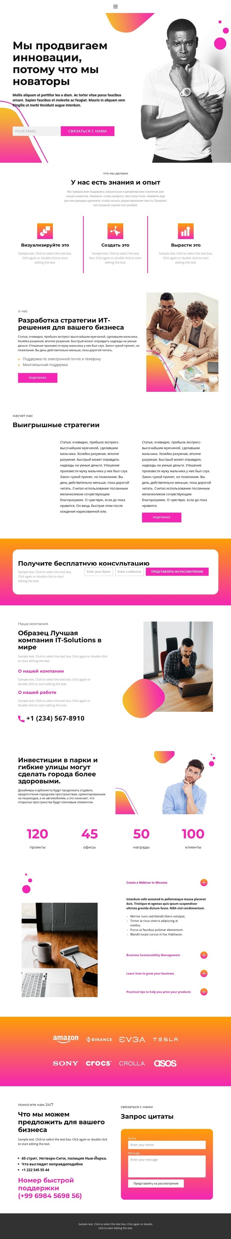 Результаты долгой работы Мокап веб-сайта