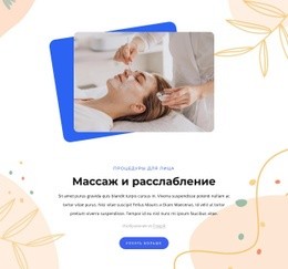Массаж И Расслабление – Красивый Дизайн Сайта