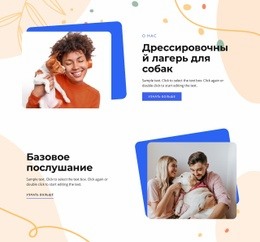 Обучение Послушанию - Проектирование Функционала