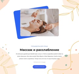 Массаж И Расслабление – Лучшая Тема WordPress