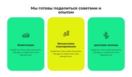 Три Услуги Нашей Компании #Css-Templates-Ru-Seo-One-Item-Suffix