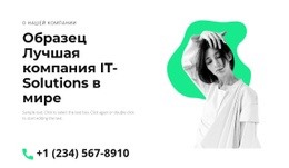 Новости Из Мира IT - Online HTML Generator